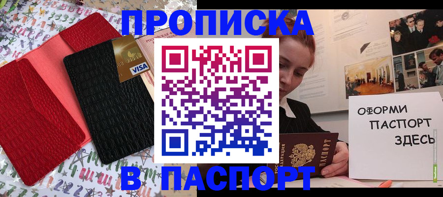 временная регистрация законно в Якутске