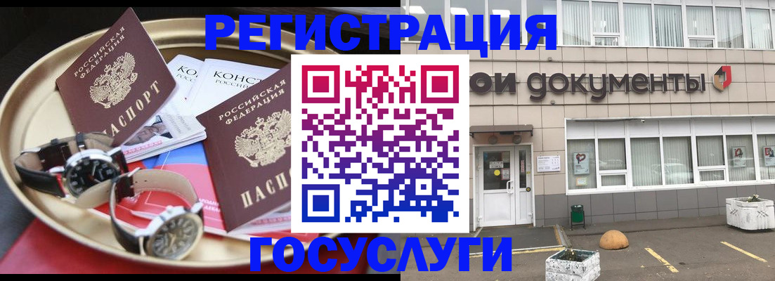регистрация для дет. сада в Якутске